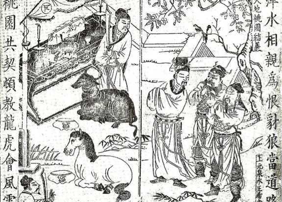 575x413 The Art Of The General Strategic War In The Romance Of The Three