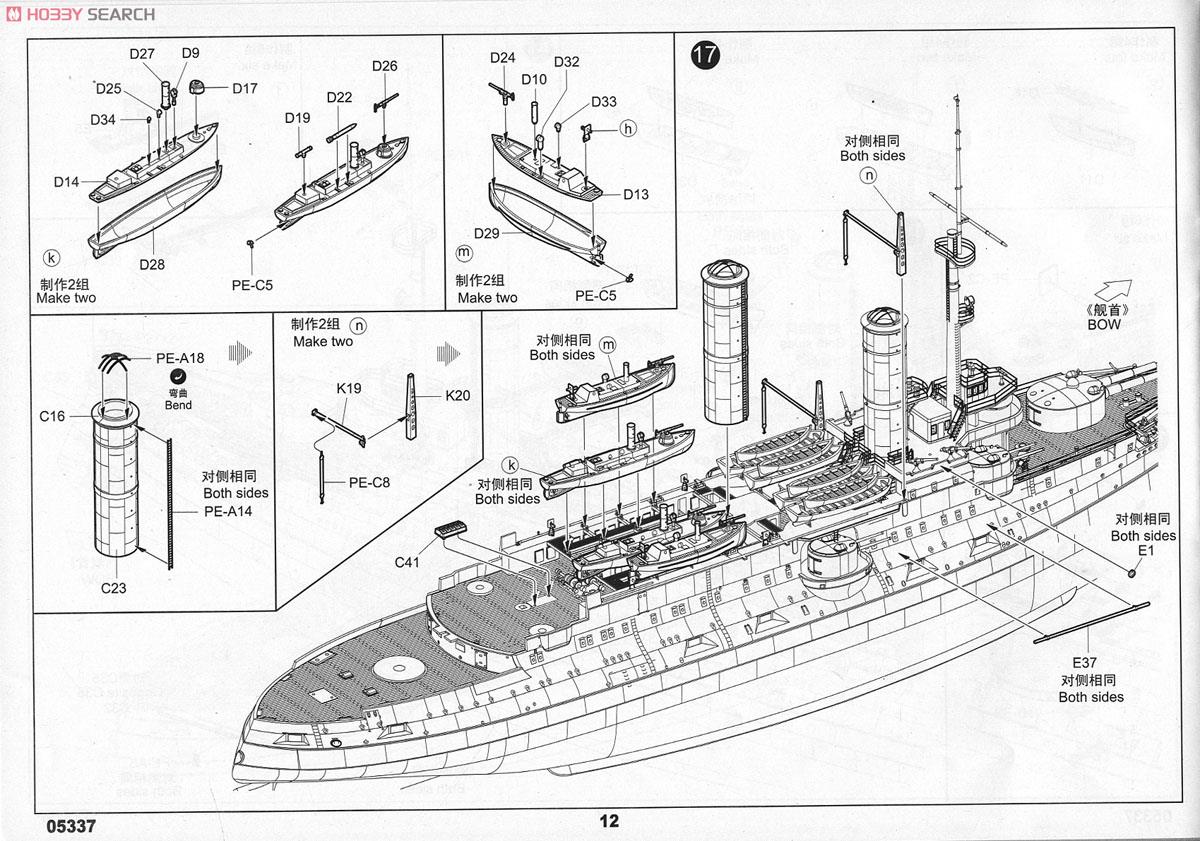 1200x841 Russian Navy Battleship Tsesarevich 1917 (Plastic Model) Images List