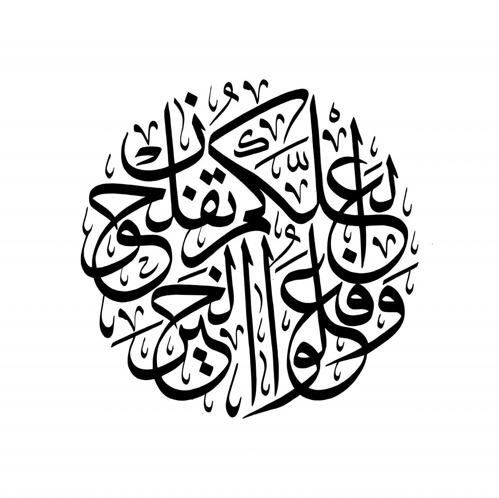 1024x1022 Free Islamic Calligraphy