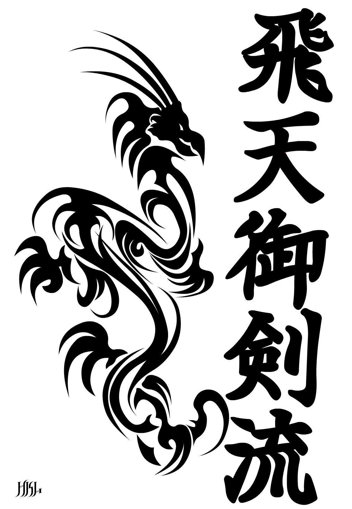 1131x1633 Black Dragon By Hikarukibou