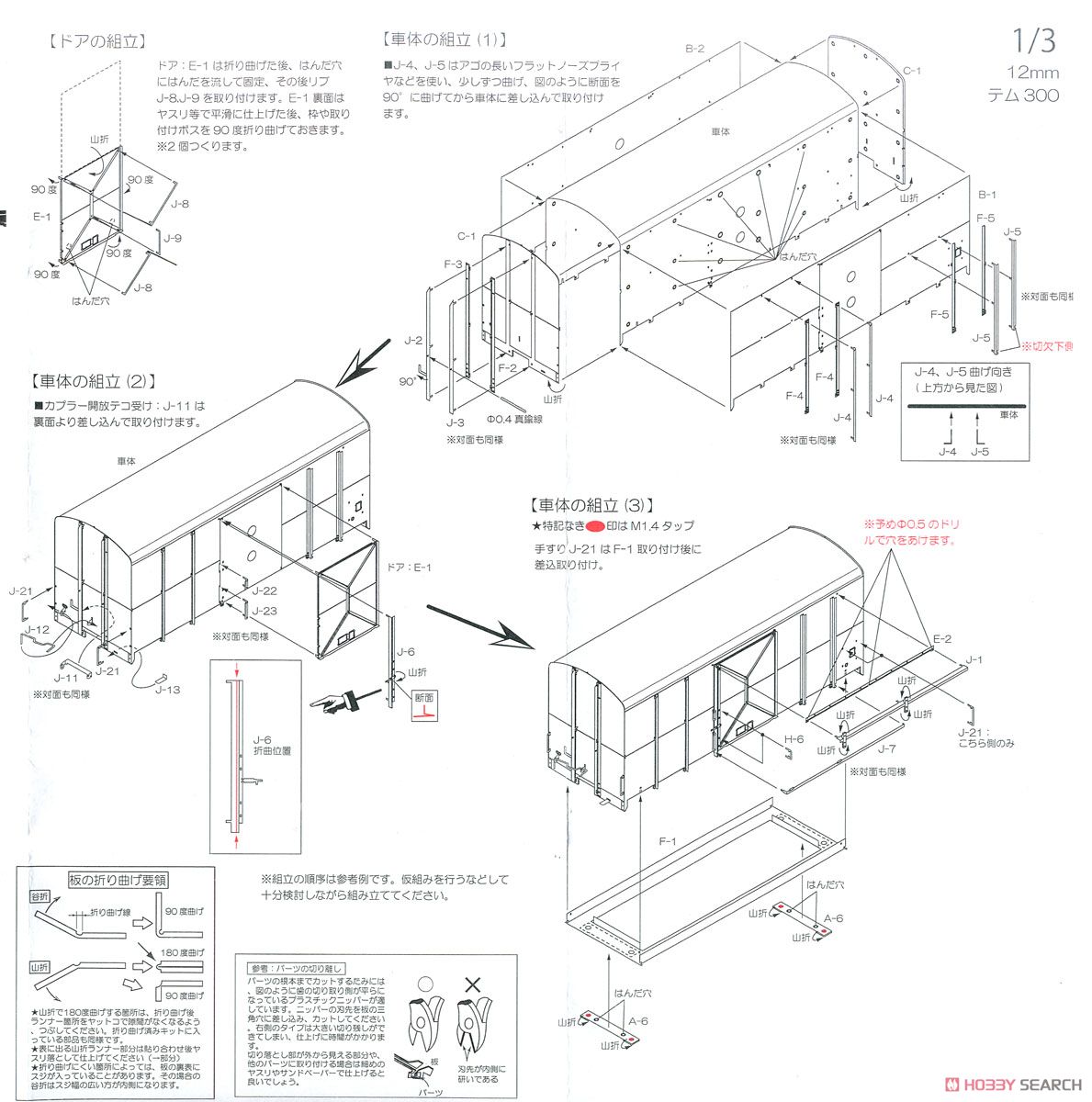 1189x1200 Hoj) [Limited Edition] J.n.r. Type Temu300 Steel Wagon Boxcar