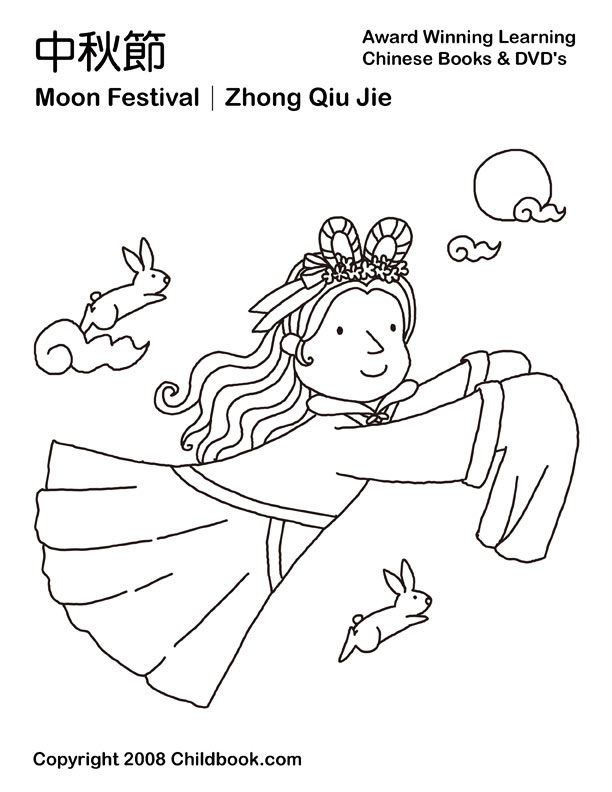 612x792 Moon Clipart Coloring Book