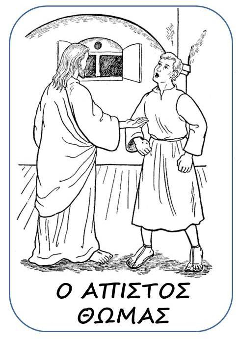 487x703 Pin By Maria Papanikolaou On Easter In Kindergarten