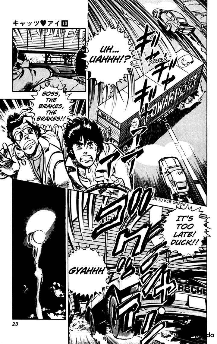 720x1141 Cat's Eye 67