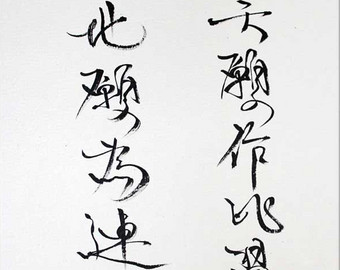 340x270 Chinese Love Poems Etsy