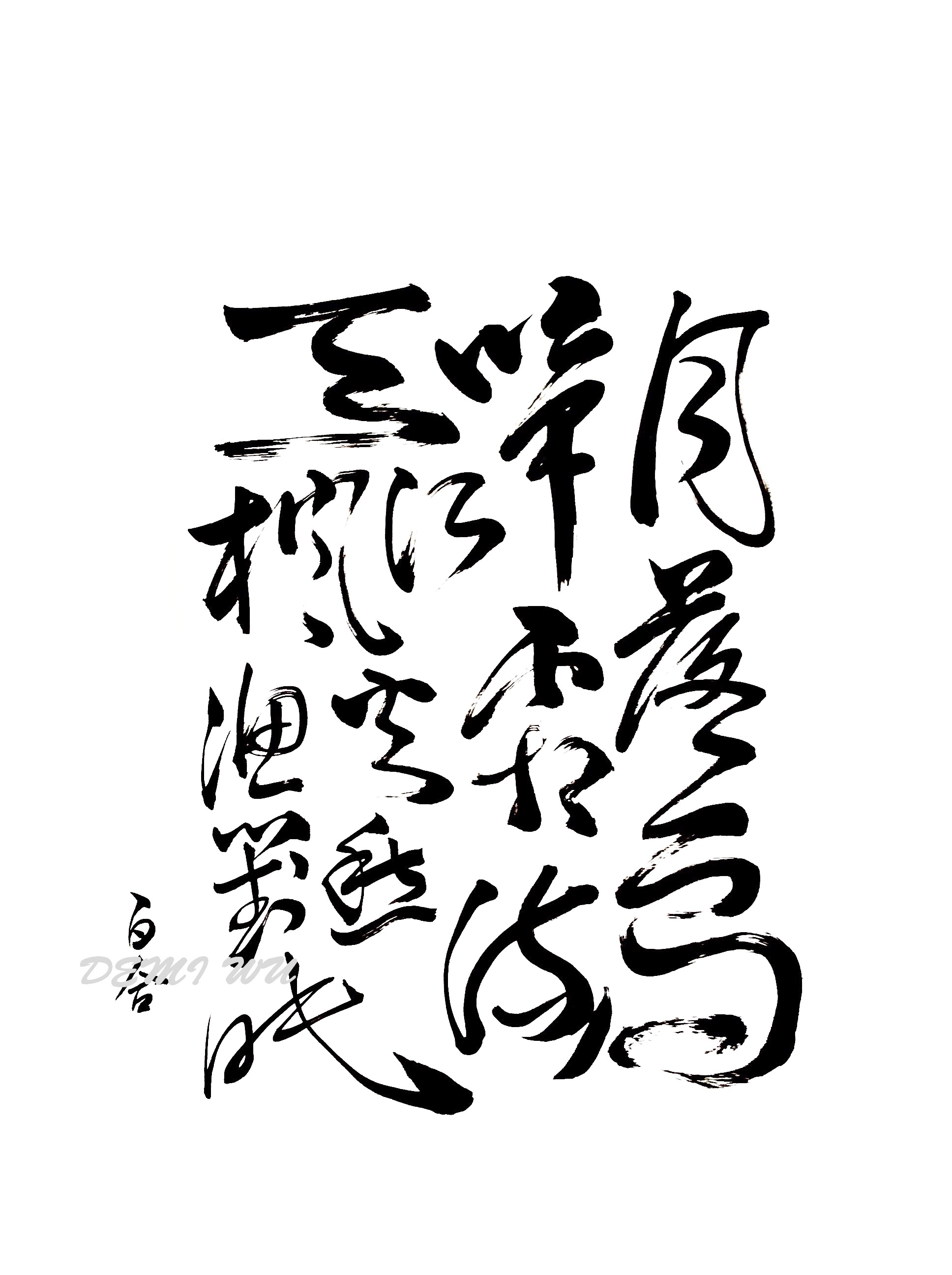 Chinese Calligraphy Drawing at GetDrawings | Free download