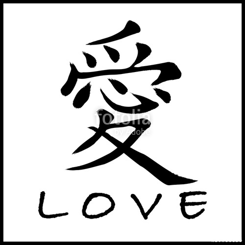 500x500 The Word Love In Traditional Chinese Calligraphy Stock Photo