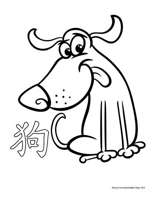 520x673 Cartoon Dog With The Chinese Character For Dog
