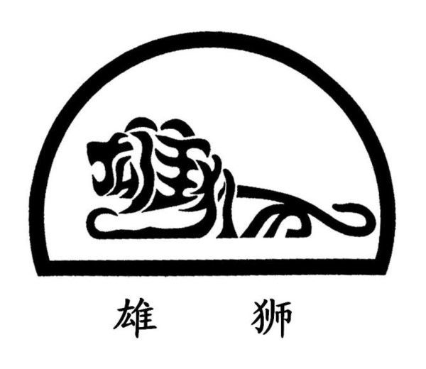 600x520 Chinese Character Art Arts Amp Crafts Chinese