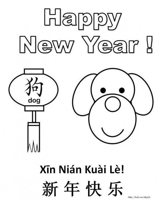 520x673 Printable Coloring Pages Year Of The Dog Kid Crafts