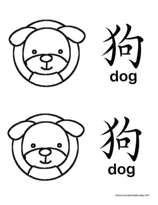 520x673 Printable Dog Templates Kid Crafts For Chinese New Year Chinese