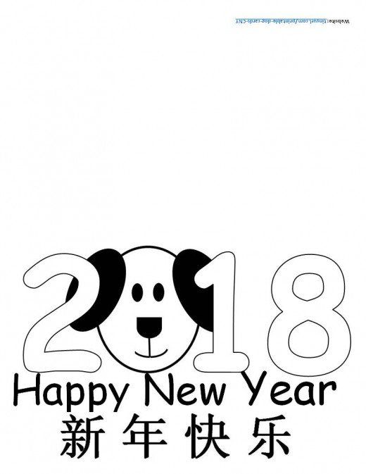 520x673 Card For 2018 Year Of The Dog Includes Chinese Characters Chinese