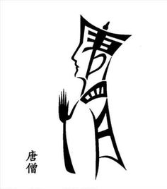 236x268 Very Creative Chinese Word Drawing Share Chinese
