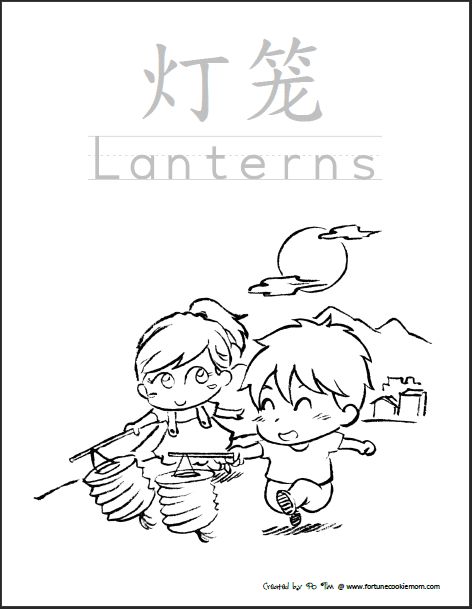 472x609 35 Best Asian Culture Coloring Pages Images On China