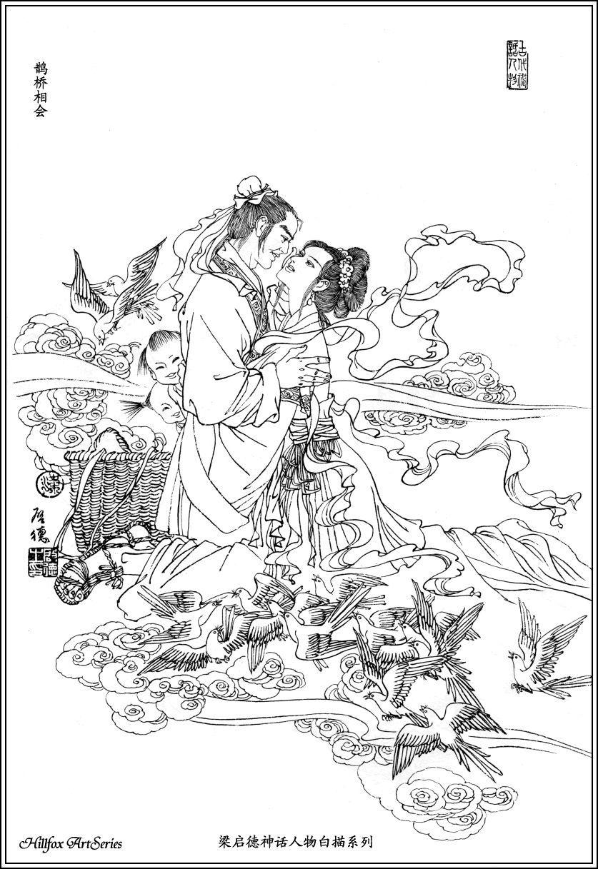 837x1217 Chinese Religious Culture And Heritage From The Buddhist, Taoist