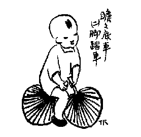 278x270 China's Cartoon