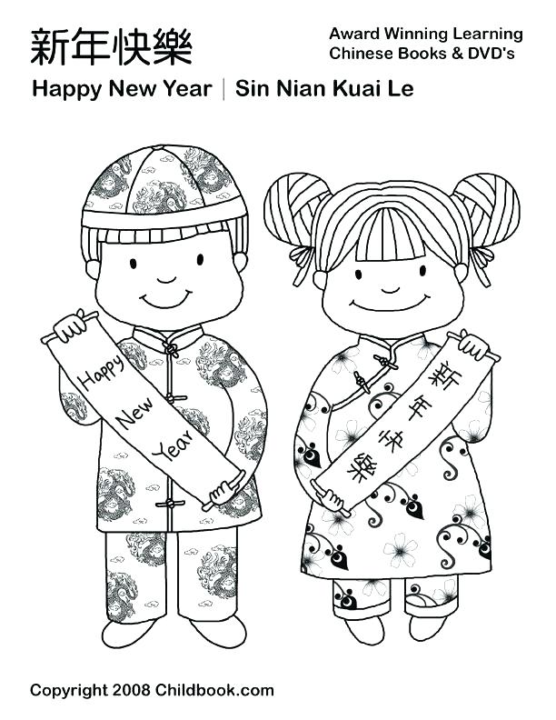 612x792 Chinese Dragon Coloring Dragon Coloring Pages New Year Dragon