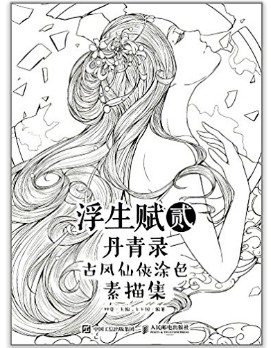 271x348 B Drawing Book Chinese Ancient Style Beauty Art Book(1piece