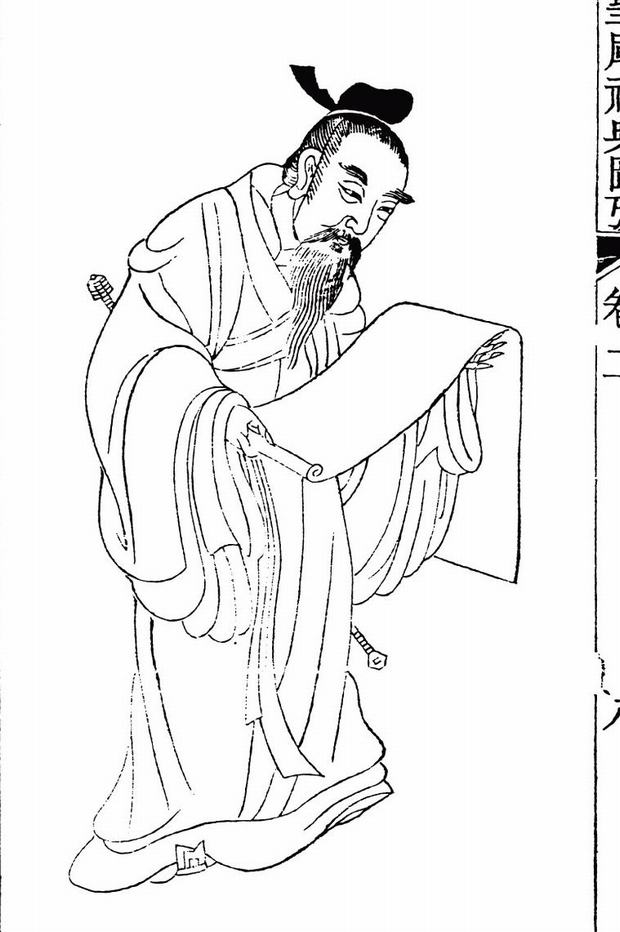 620x932 Travel Photos Of China Confucianism Confucus Sketch, China