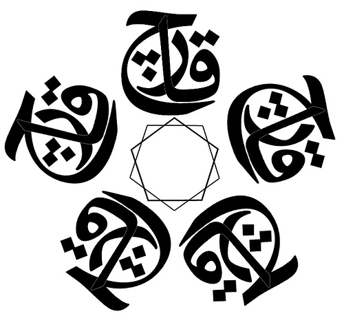 500x475 Mushroom Cloud Arabic Tattoo Design Arabic