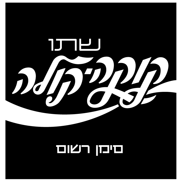 745x745 Coca Cola 5 Free Vector 4vector