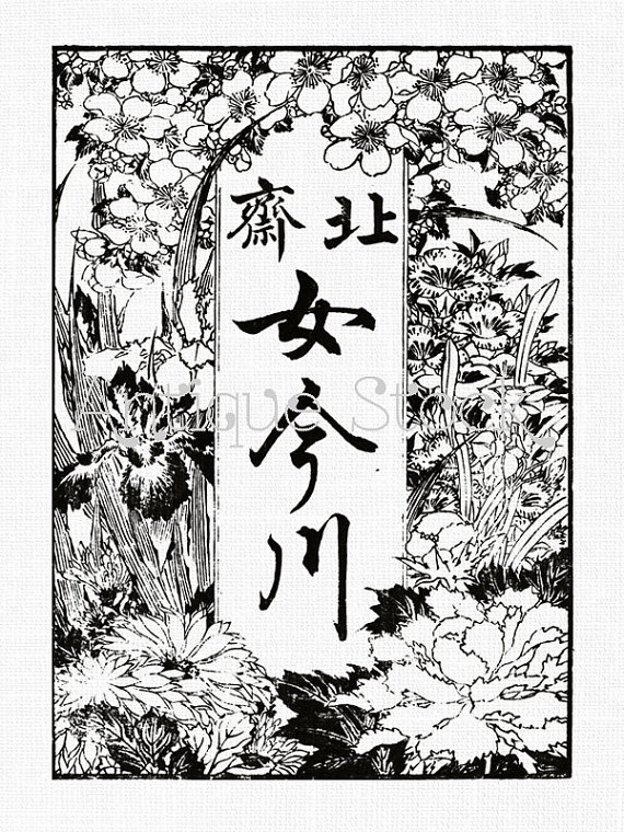 570x760 Floral Drawing Asian Text Digital Collage Sheet For Prints