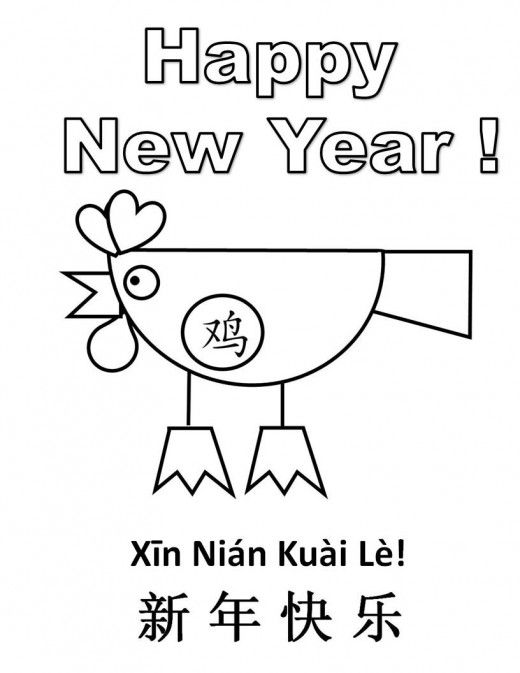 520x673 Celebration New Year Drawings Merry Christmas Amp Happy New Year