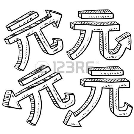 450x450 Doodle Style Chinese Yuan International Currency Symbol