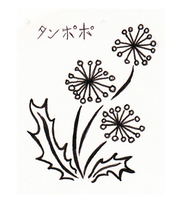 362x424 Dandelion Doodle By Thesmallestinsanity