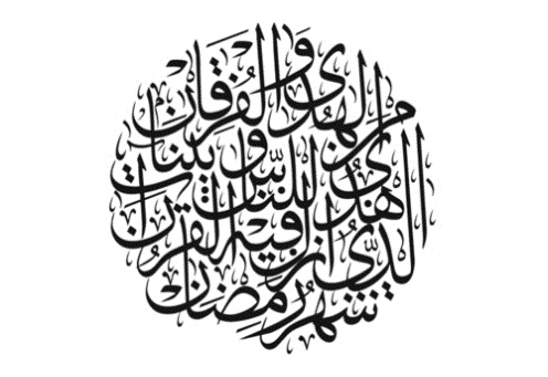 496x341 Fatemi Dawat 20) Fasting And Forbearance Self Discipline Not