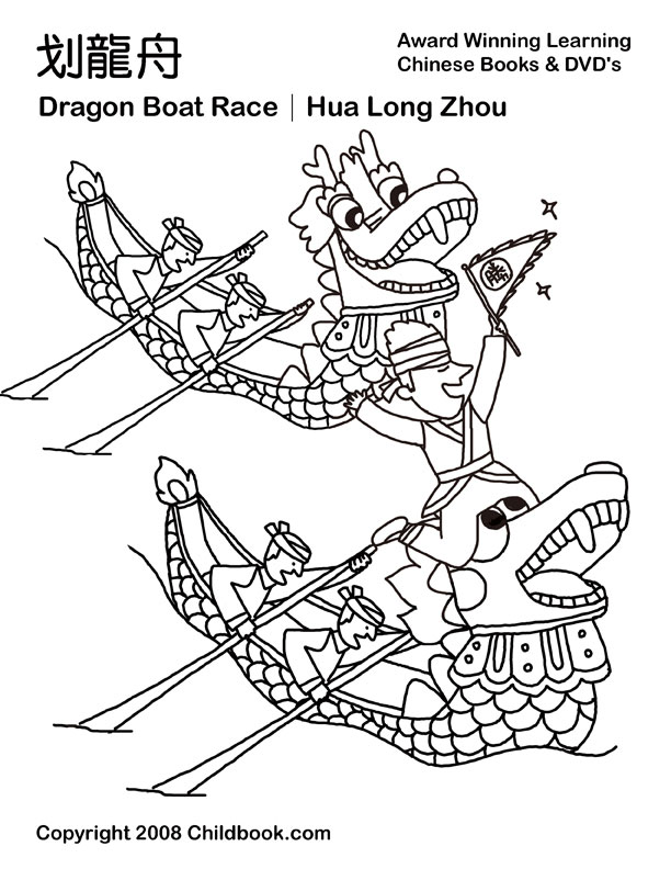 612x792 Dragon Boat Festival Coloring Pages And Pictures Chinese Culture