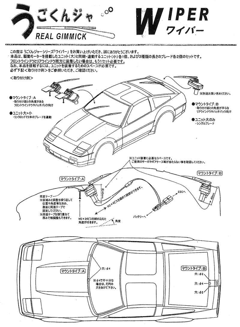 800x1089 Xs 37175) By Xtra Speed Realistic Window Wiper Set