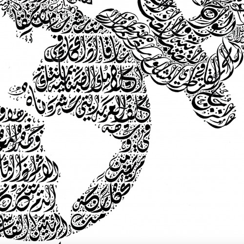 500x500 Wilfred Owen's Eagle Globe And Anchor Arabic Calligraphy Print