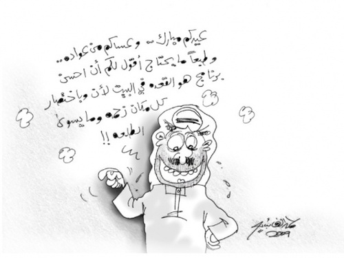 500x375 Eid Mubarak By Hamad Al Gayeb Politics Cartoon Toonpool