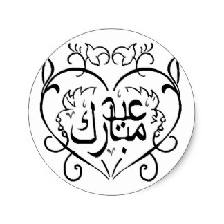 324x324 Eid Mubarak Stickers