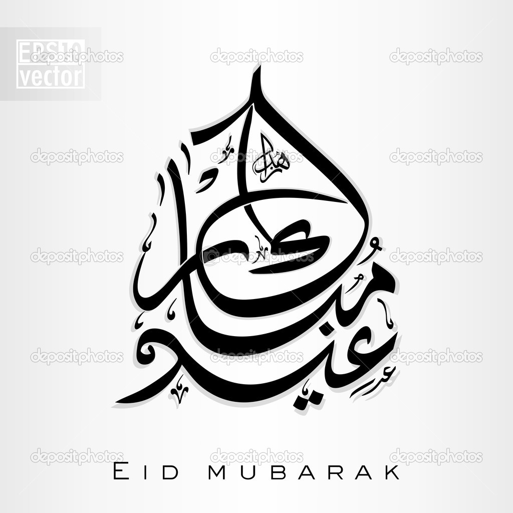 1024x1024 Depositphotos 12182679 Arabic Islamic Calligraphy Of Text Eid