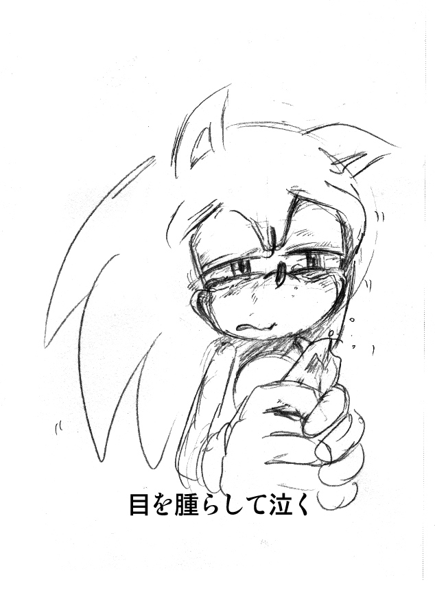 634x870 Sonic Cry 31 Swell Eye By Bbpopococo