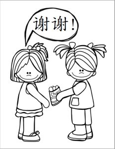 232x300 How To Teach Children To Say Thank You With Heart Learning