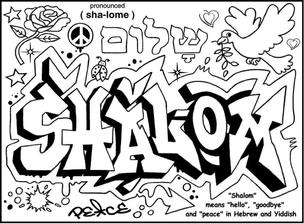 1024x755 Shalom Graffiti Words Coloring Pages