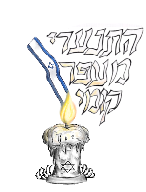 299x391 Holocaust Symbol By Lidor323