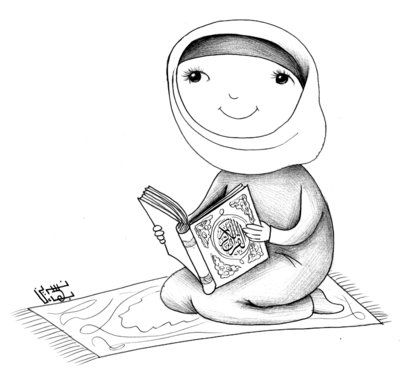 400x381 I Love The Holy Quran By Ka2en