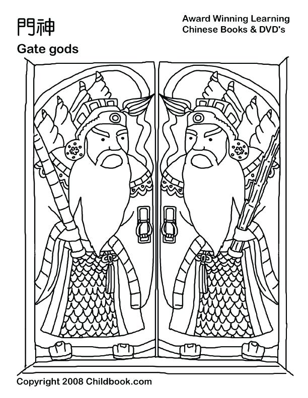 612x792 Gate Coloring Page New Year Coloring Pages India Gate Coloring