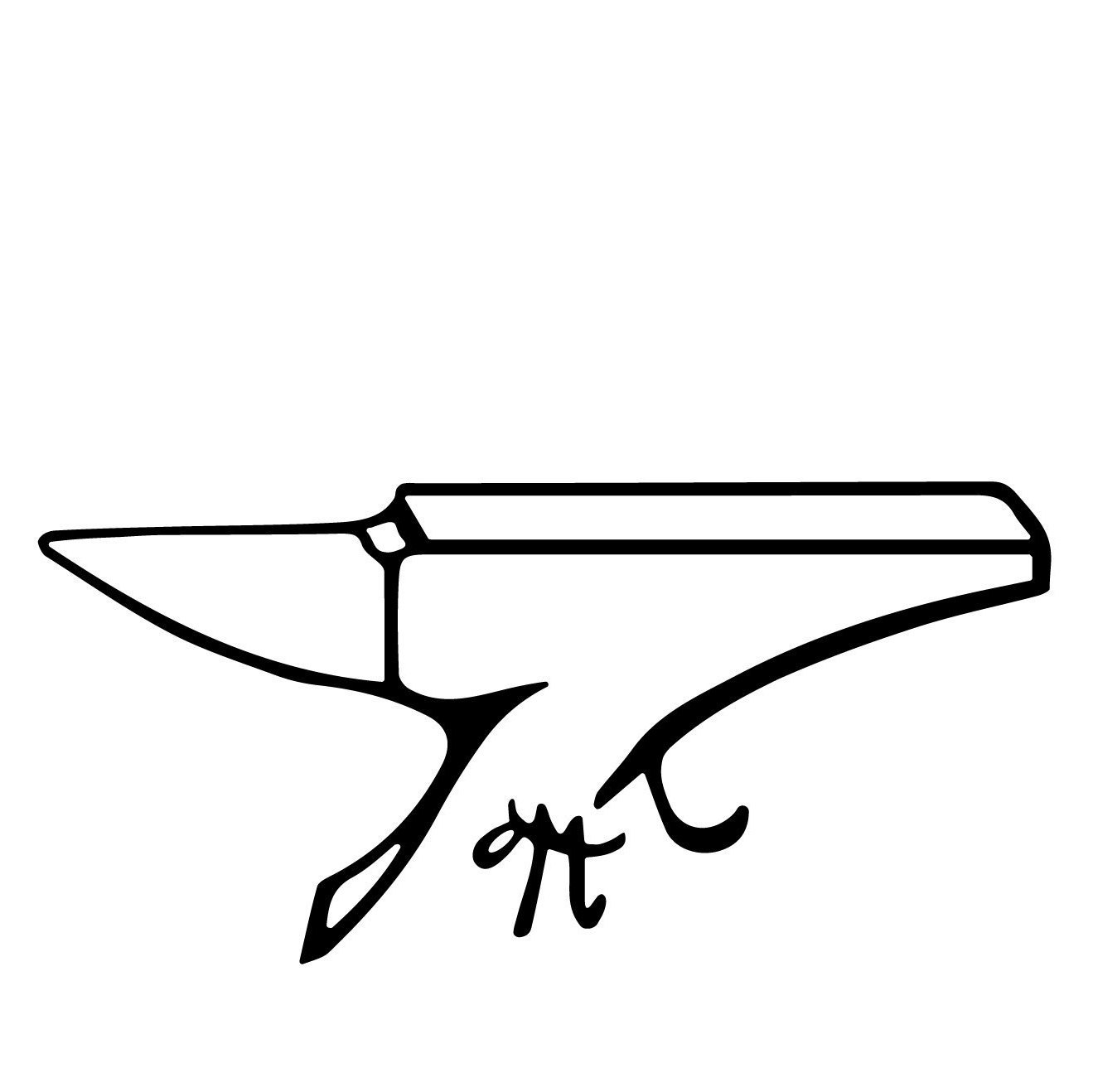 1319x1318 Infinity Symbol Love Knot Iron Anniversary Gift Steel