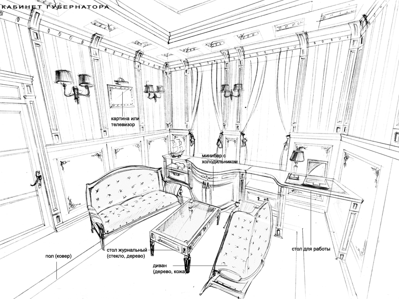 800x600 The Cabinet Of The Governor