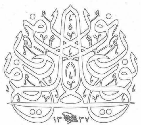 480x426 1655 Best Islamic Art Images On Islamic Art, Ebru Art