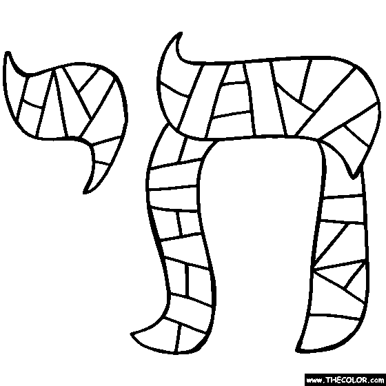 560x560 Chai Jewish Symbol Of Life Online Coloring Page For Religious