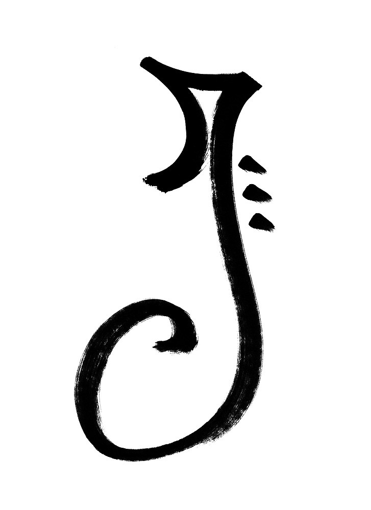 Letter J Drawing at GetDrawings | Free download