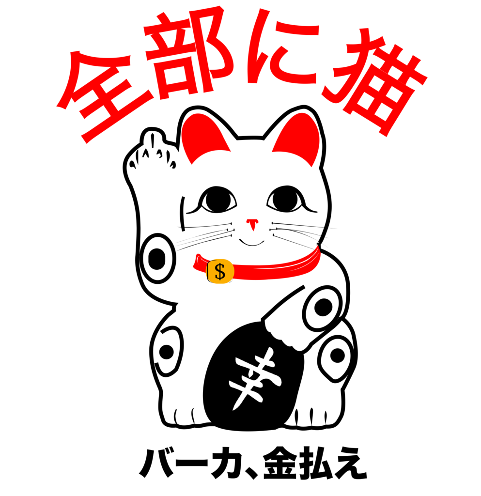 993x1024 Lucky Cat Men's Tee Cats On Everything