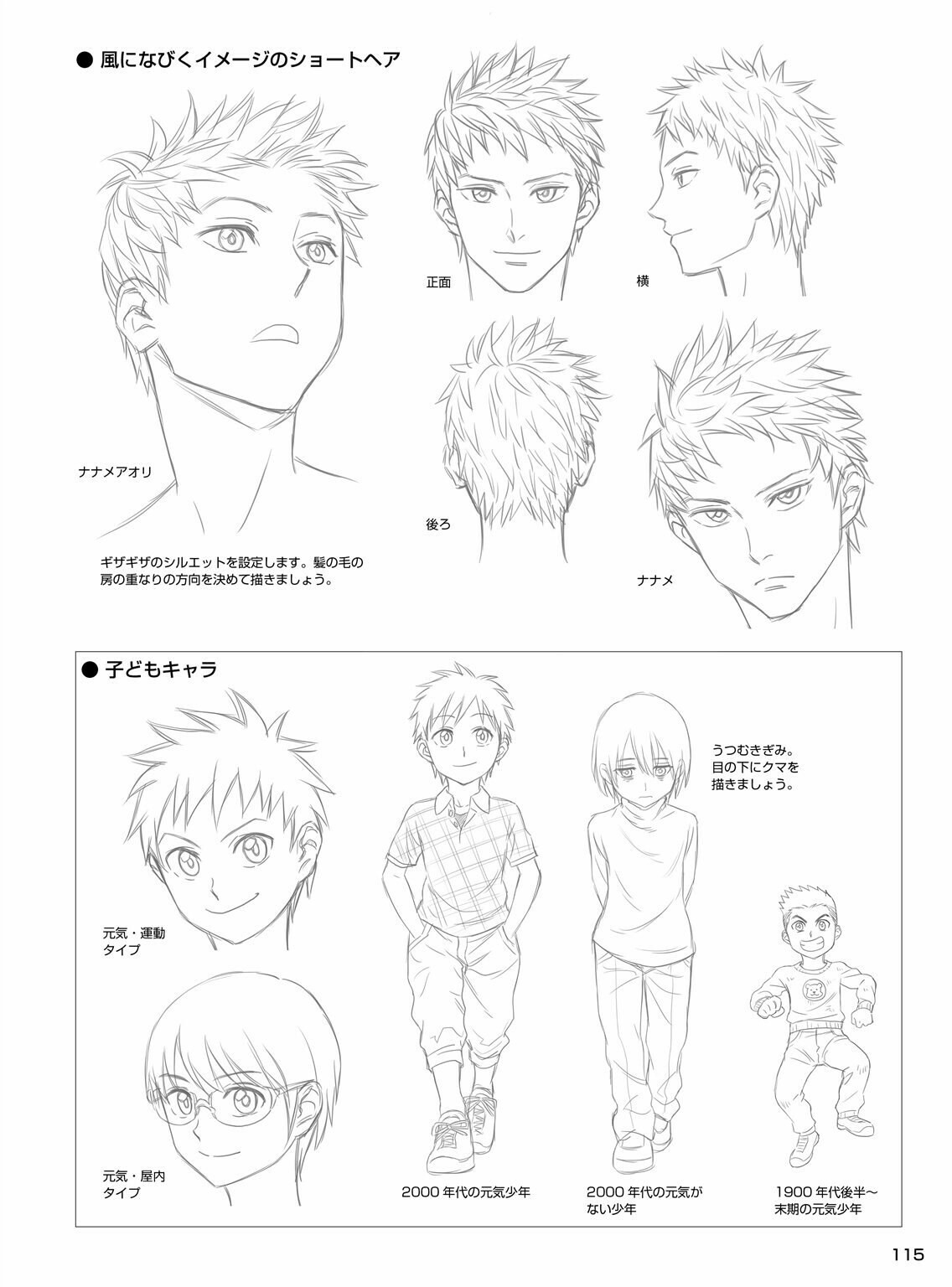 1136x1536 Pin By Yanelle On Manga Manga, Drawings And Anime