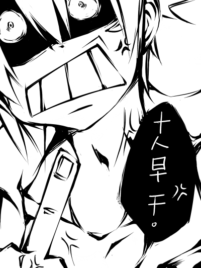 400x533 Middle Finger By Dogfei